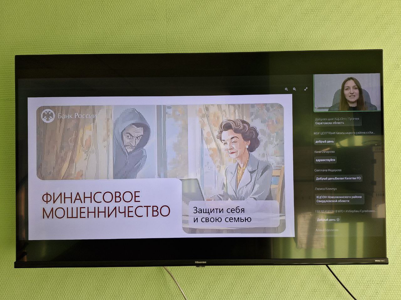 Финансовое мошенничество. Защити себя и свою семью