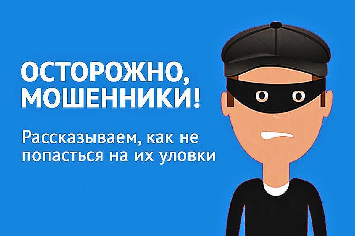 Способы противодействию мошенничеству при совершении благотворительных пожертвований